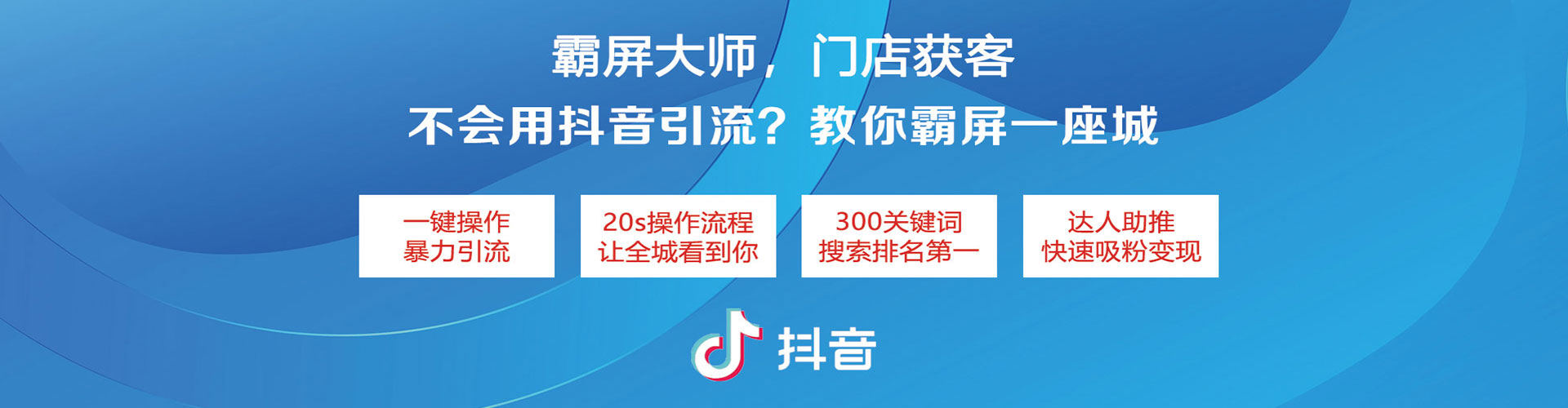 福贡百度信息流