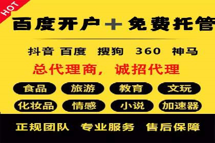 百度竞价个人开户全攻略分享